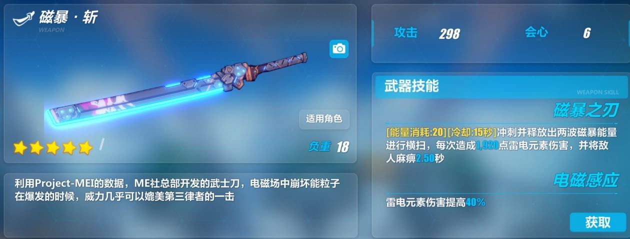 崩坏3新手太刀自选箱哪个好