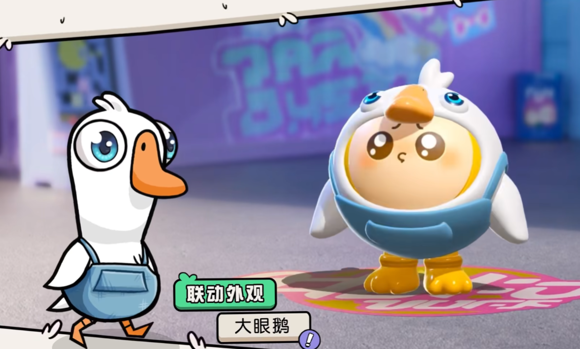 蛋仔派对鹅鸭杀联动角色有什么