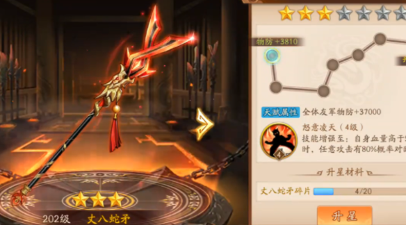 少年三国志2魏国神兵怎么选