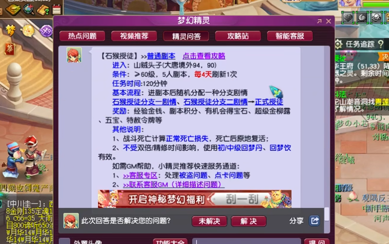 梦幻西游月影仙和什么宝宝和好