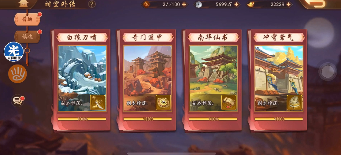 少年三国志2镇魂奇遇怎么玩
