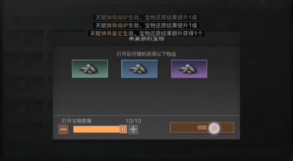 明日之后生命铸铁怎么用