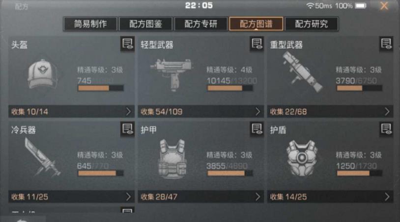 明日之后怎么获得武器配方