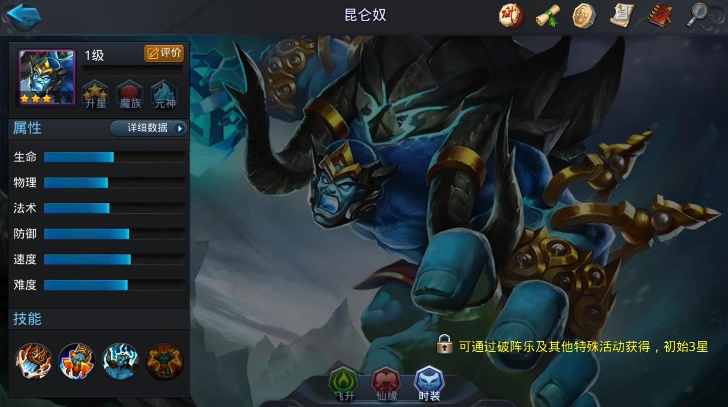 乱斗西游2昆仑奴装备怎么搭配