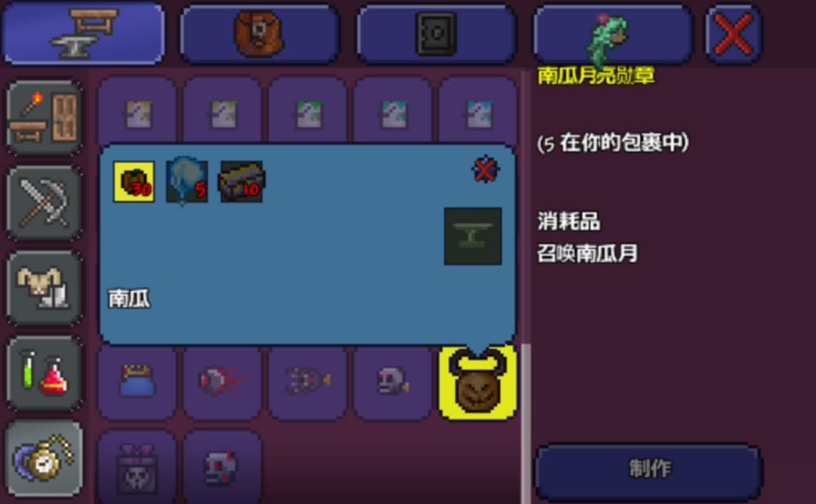 泰拉瑞亚南瓜月怎么出现