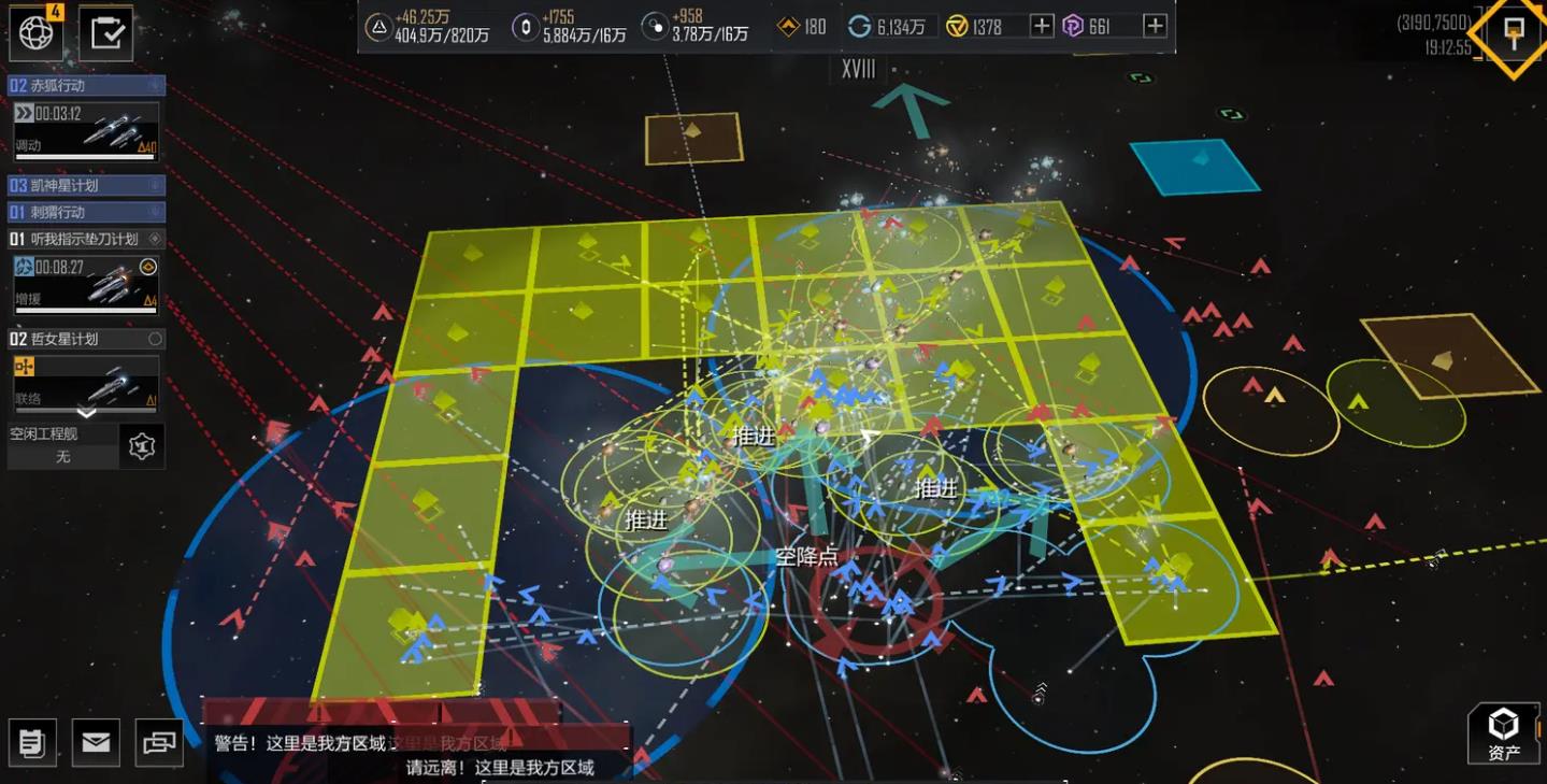 无尽的拉格朗日怎样找到联络站