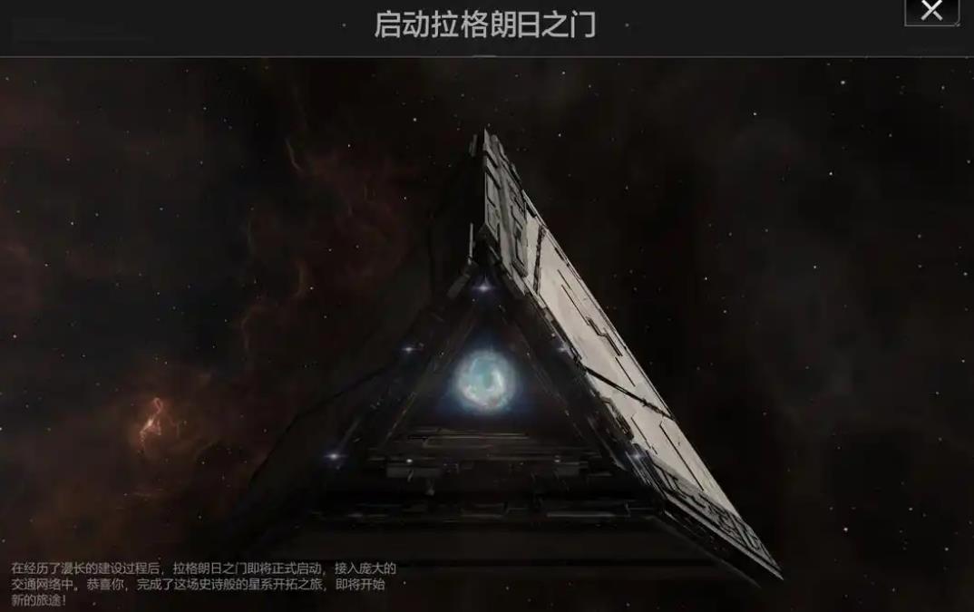 无尽的拉格朗日星门在哪刷新