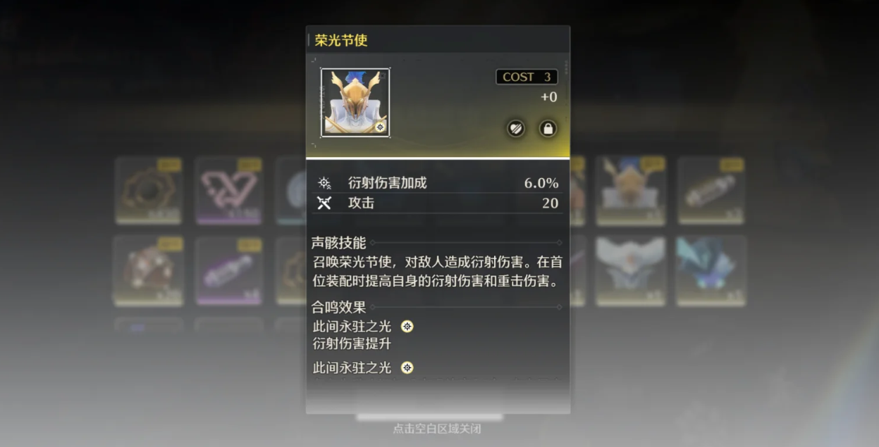 鸣潮怎样提升好感等级