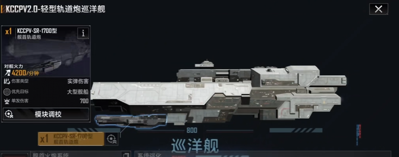 无尽的拉格朗日kccpv2.0载机怎么加点