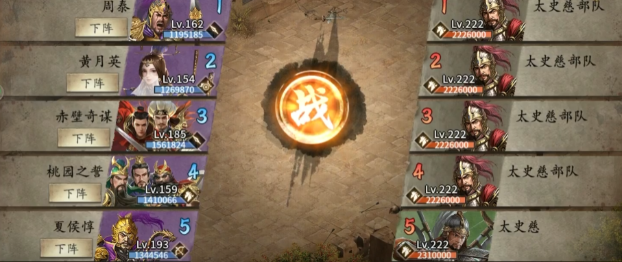 攻城掠地222副本低配怎么过