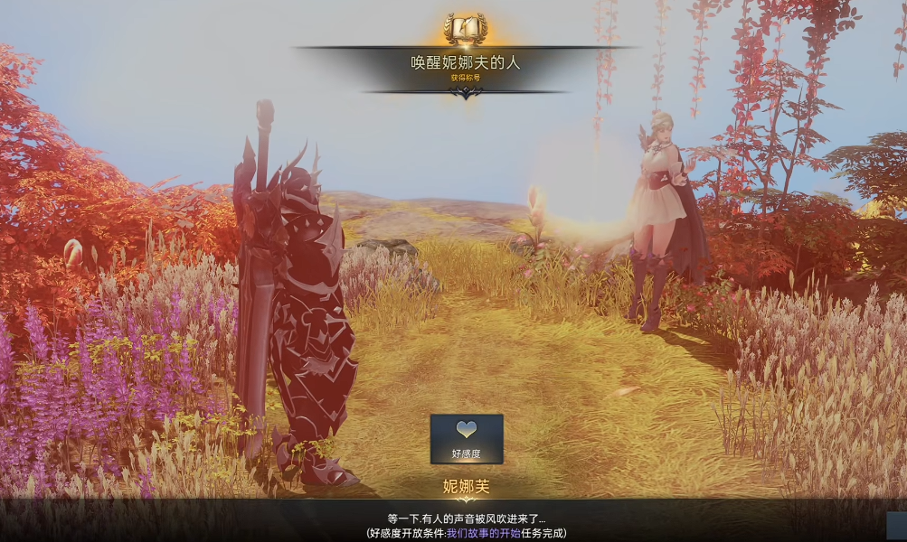 失落的方舟妮娜芙好感度任务怎么做
