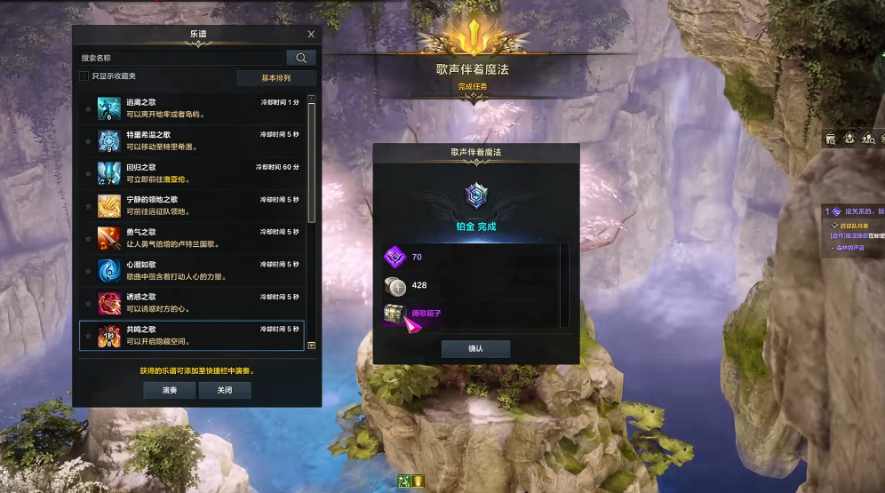 失落的方舟旋律森林在哪