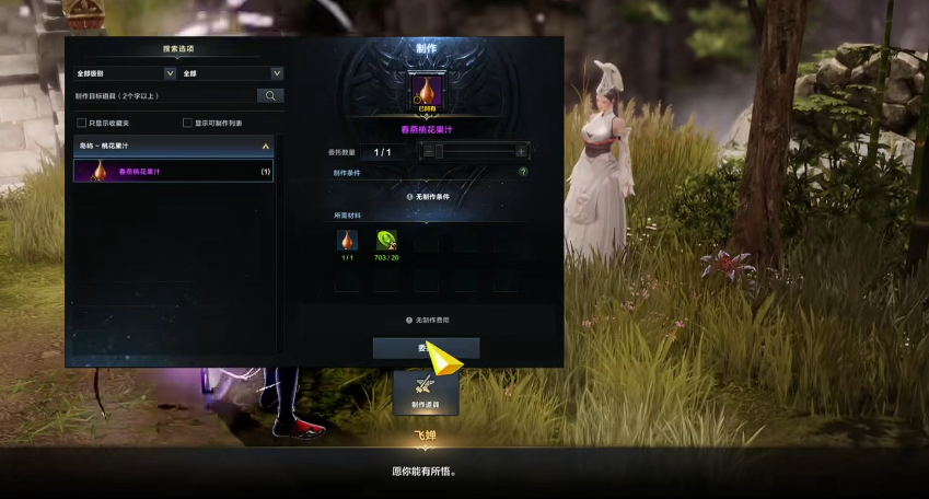 失落的方舟世外桃源在哪里进