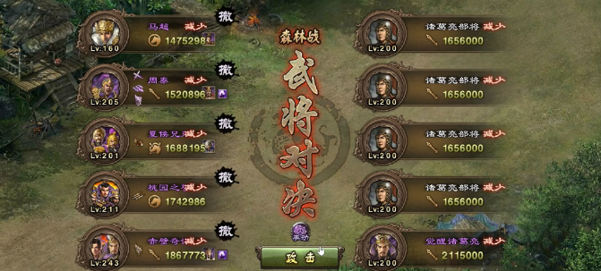 攻城掠地诸葛亮招关羽副本怎么过