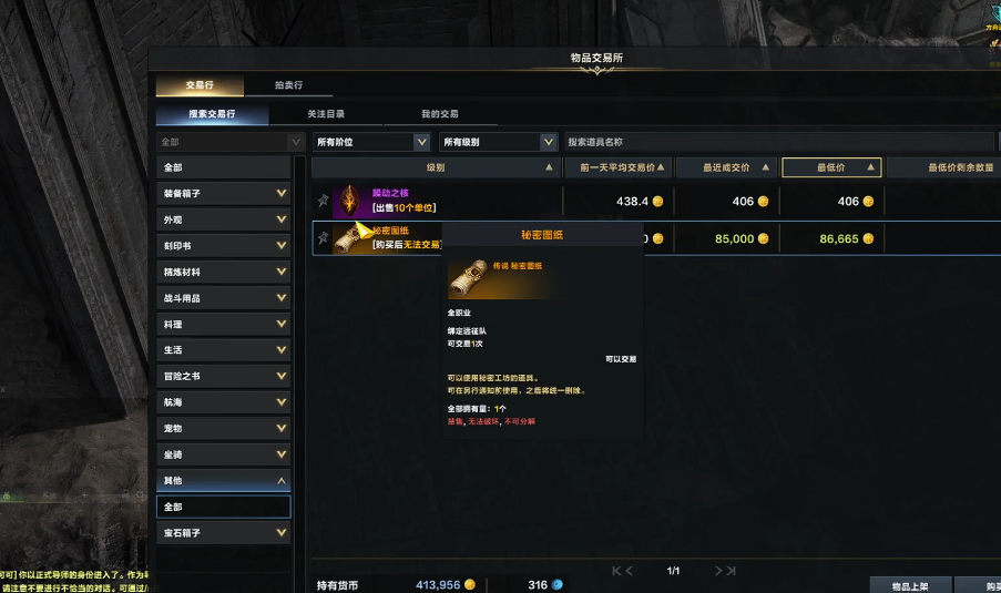 失落的方舟神秘工厂怎么做