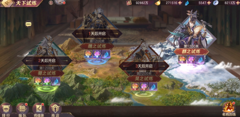 三国志幻想大陆天下试炼怎么要2套阵容