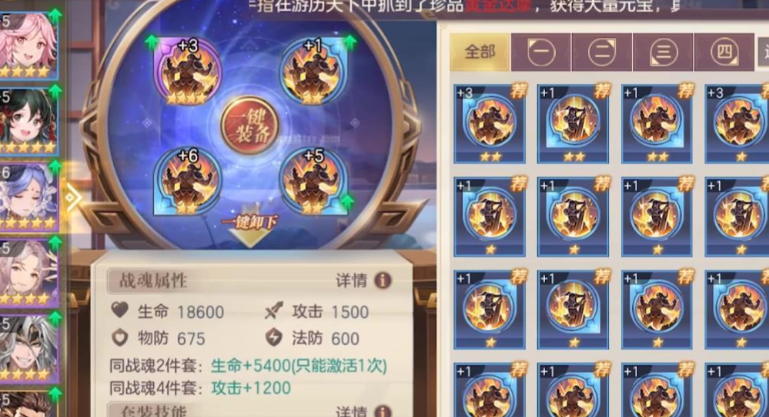 三国志幻想大陆战魂怎么选