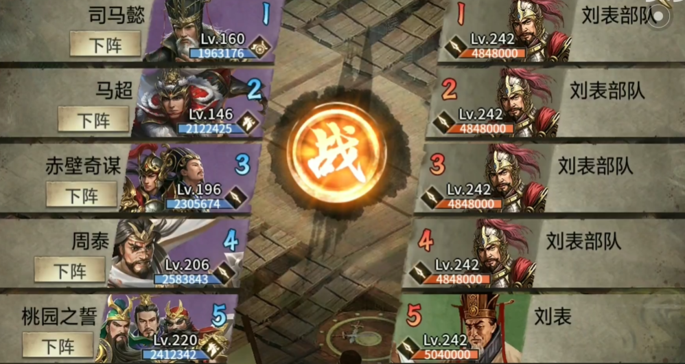 攻城掠地242级的副本怎么过