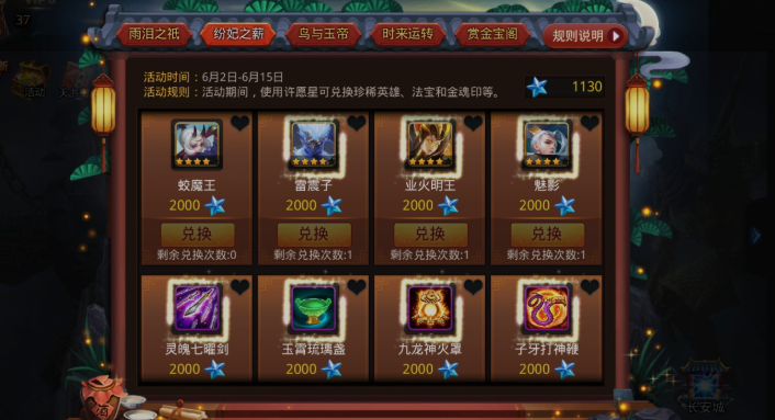 乱斗西游如何获得更多的装备