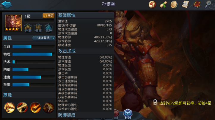 乱斗西游平民玩家英雄阵容怎么搭配