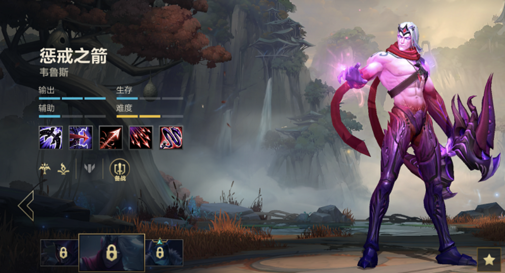 英雄联盟手游什么阵容选韦鲁斯