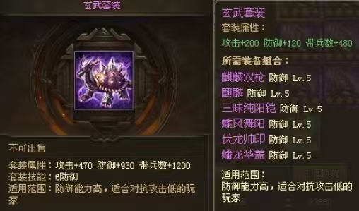 攻城掠地套装的作用是什么