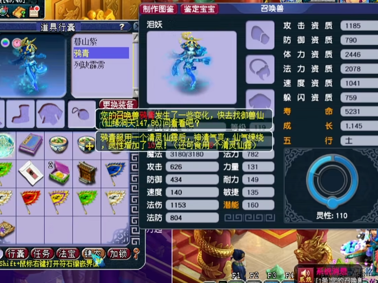 梦幻西游泪妖上什么内丹