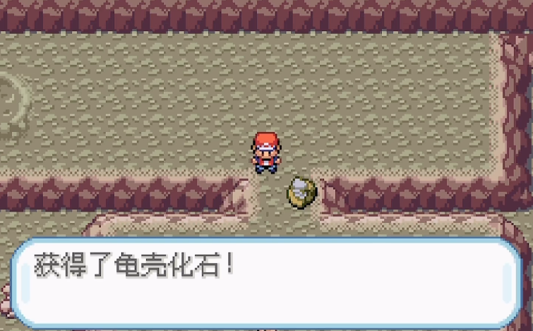 口袋妖怪火红贝之化石是什么