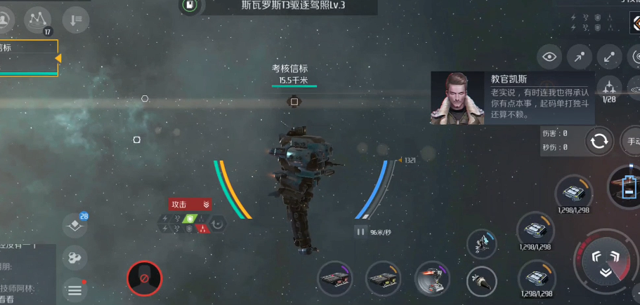 第二银河驱逐舰t3驾照怎么过