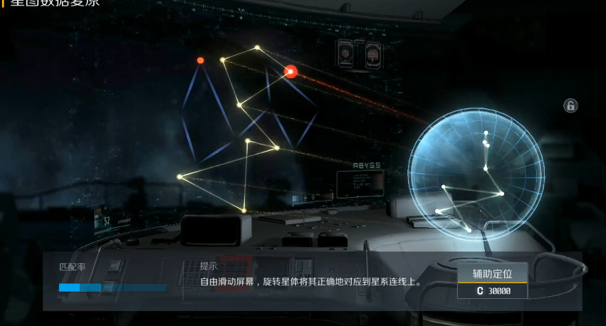 第二银河深空探秘怎么接