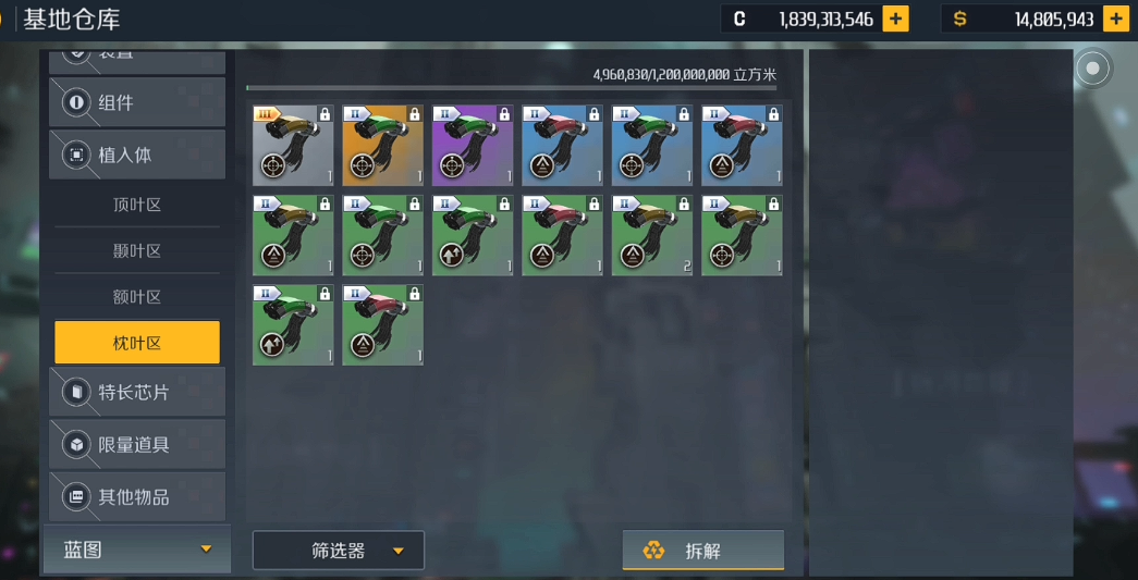 第二银河植入体t2怎么弄