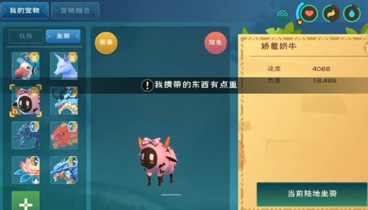 创造与魔法娇羞奶牛的位置在哪里