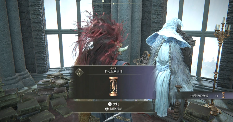 艾尔登法环颠倒沙漏怎么拿