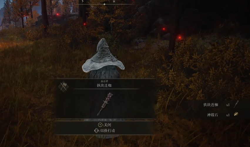 艾尔登法环链枷怎么用技能