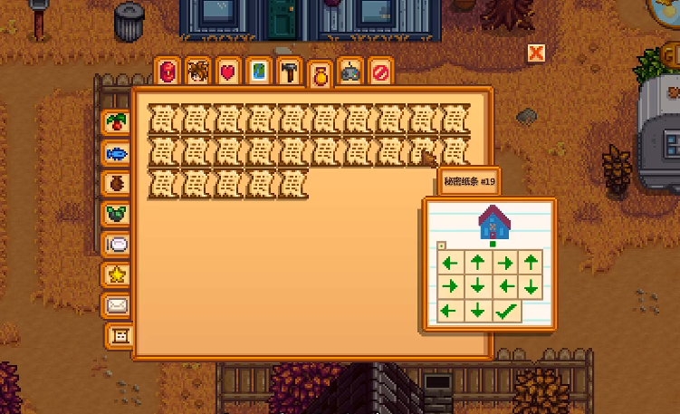 星露谷物语纸条怎么得