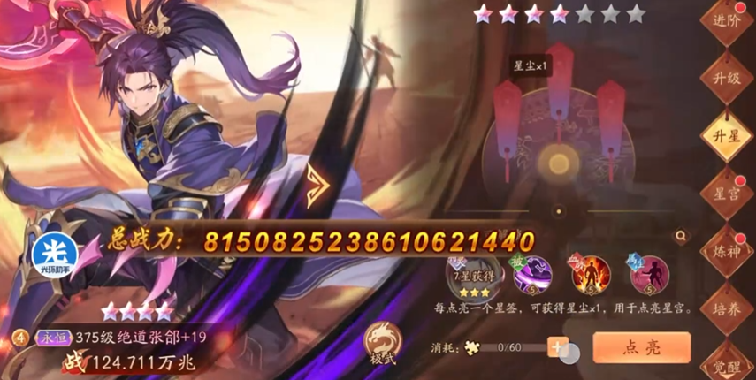 少年三国志二如何提升战力