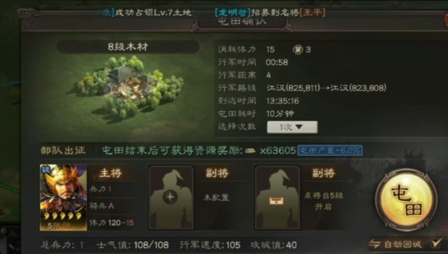 三国志战略版什么最适合建造