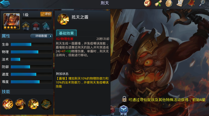 乱斗西游刑天带什么法宝