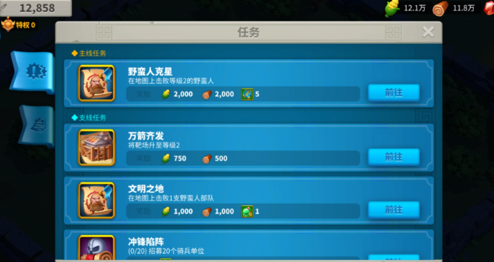 万国觉醒如何提高在联盟中的等级