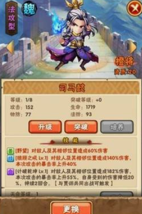 少年三国志前期战力怎么提升