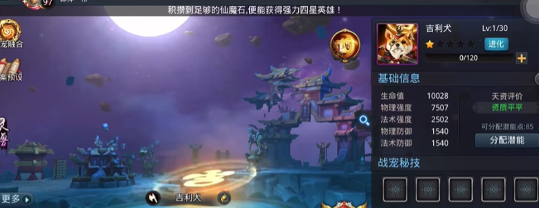 乱斗西游如何获得宠物