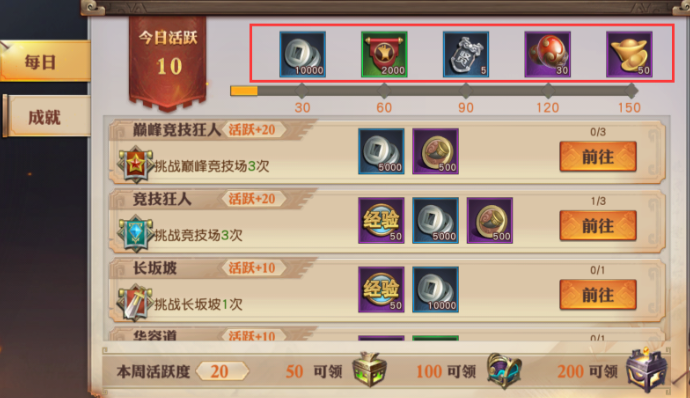 少年三国志零功勋怎么用