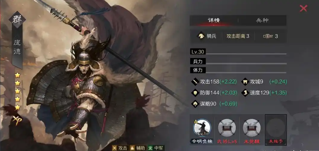 率土之滨庞德怎么玩