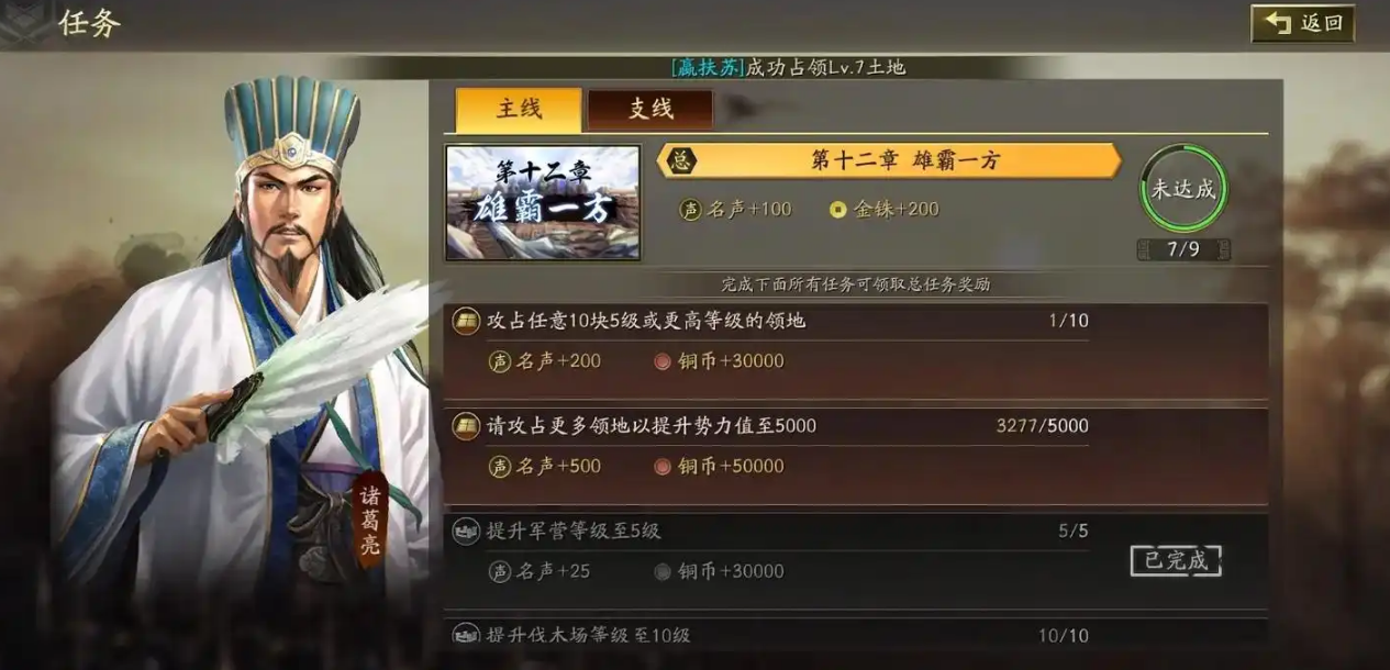 三国志战略版如何获取声望