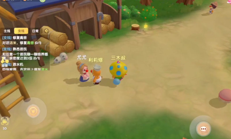 摩尔庄园中道具怎么拿出来