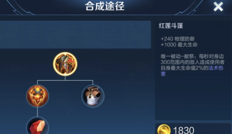 王者荣耀边路亚瑟出装是什么