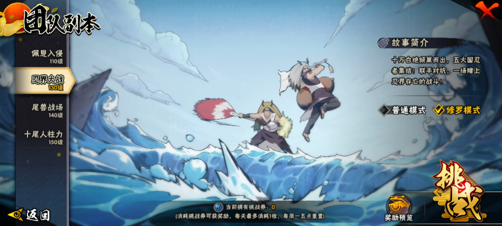 火影忍者团本普通怎么打