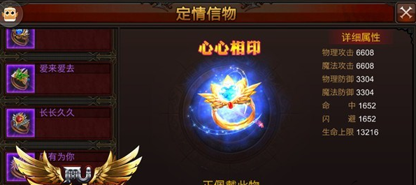 全民奇迹结婚需要什么