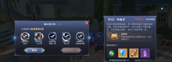 全民奇迹2狼魂9怎么过