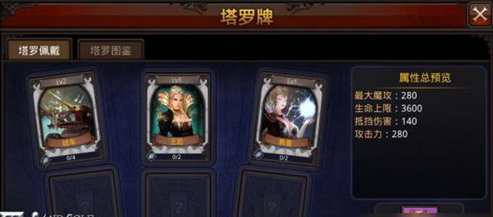 全民奇迹塔罗牌怎么玩